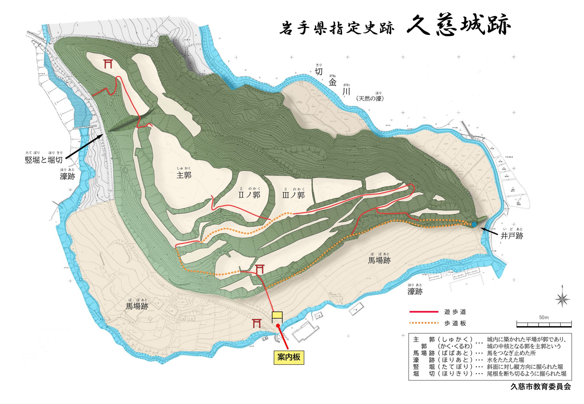 久慈城跡平面図